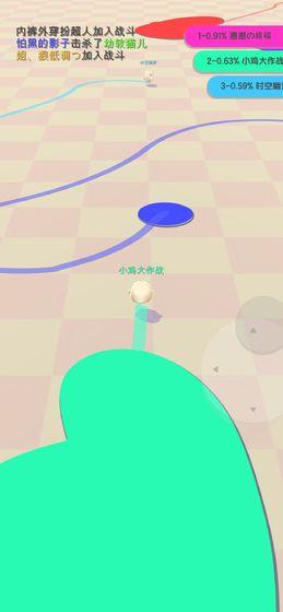 小鸡大作战 安卓版v0.0.2截图3