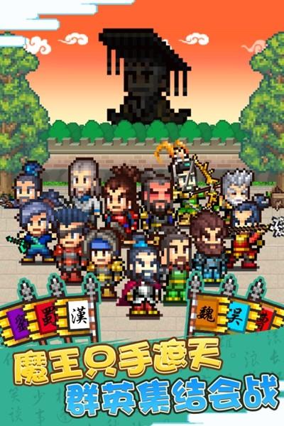 锄战三国村官方版 最新版v1.50截图2