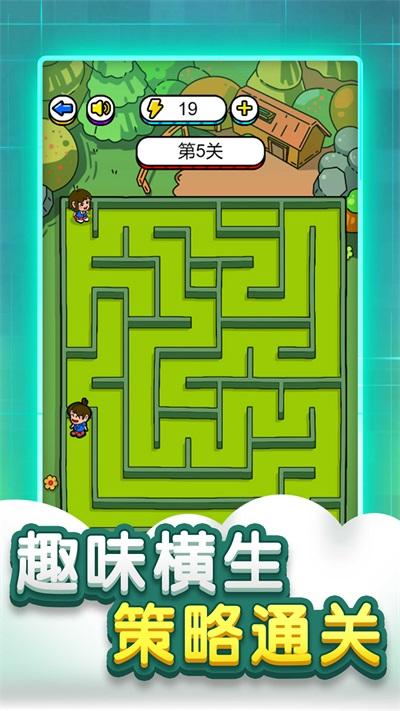 迷宫脑洞大全 1.0截图2