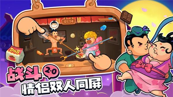 你胖你先吃哔哩哔哩 安卓版v1.8.3截图0