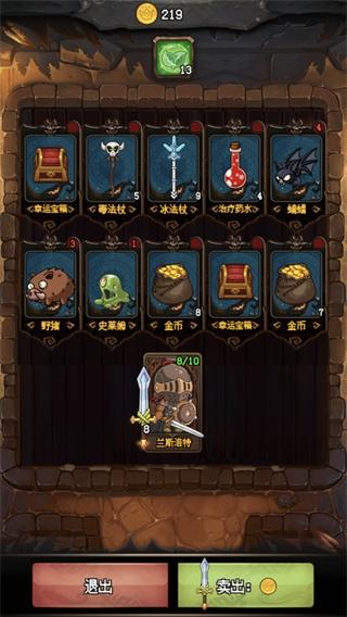 随机地牢无尽冒险3
