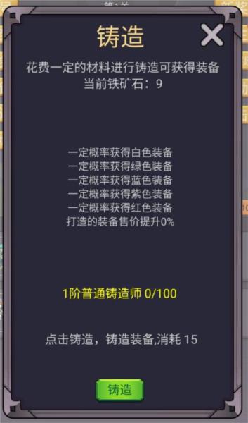 转生勇者打魔王8