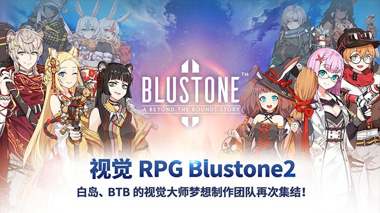 青石之战游戏截图1