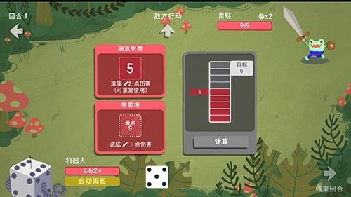 骰子地下城无限金币版图片1