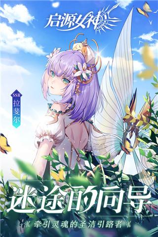 启源女神1