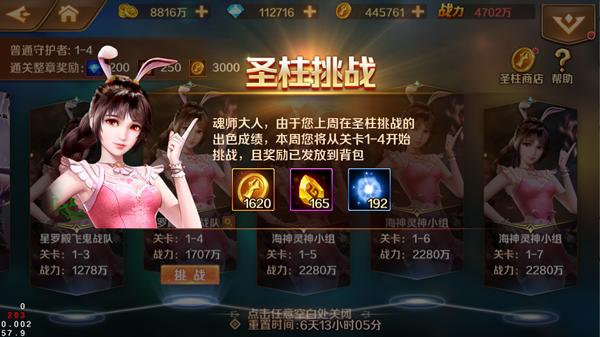 新斗罗大陆3