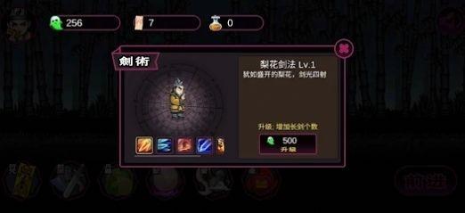 道士下山驱魔录2