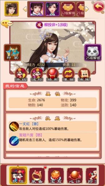 后宫甄嬛传2