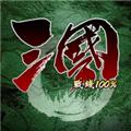 三国战线100%去广告版 安卓版v3.4