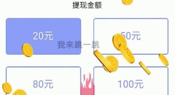 我来跳一跳财神游戏截图0