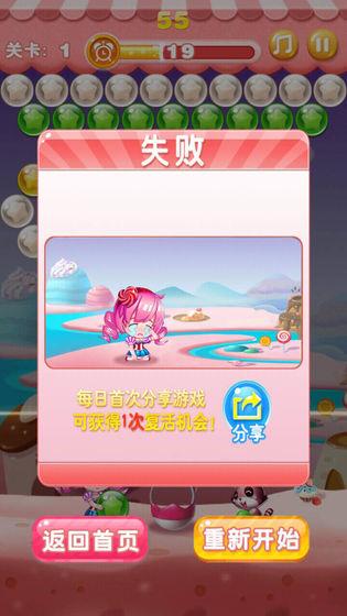 天天玩泡泡龙最新版截图1