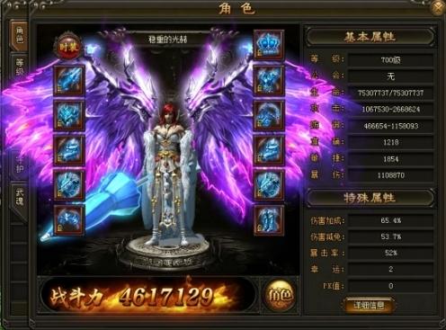 炎黄大陆战斗力截图