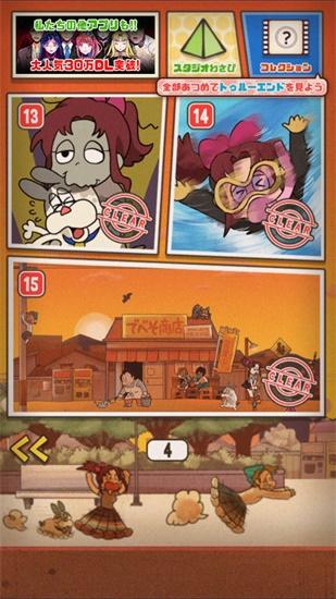 超级女汉子小春中文版 安卓版v1.15截图0