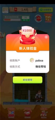 公主救援行动图片2