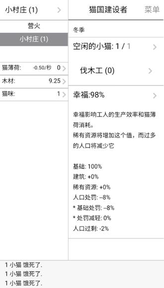 猫国建设者付费解锁版图片2