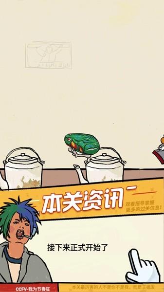 我为节奏狂大嘴合拍版 最新版v1.0.1截图3
