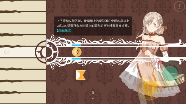 白键上的协奏曲图片3