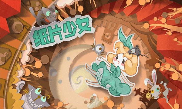 纸片少女图片2