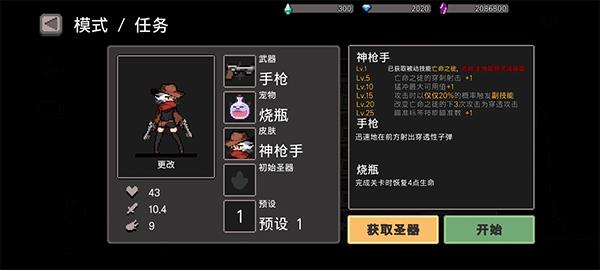 地牢杀手汉化版11