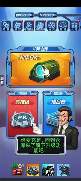 钢铁机甲 最新版v1.0.57截图2