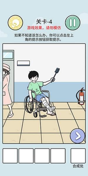笑屎我了 安卓版v1.1.5截图2