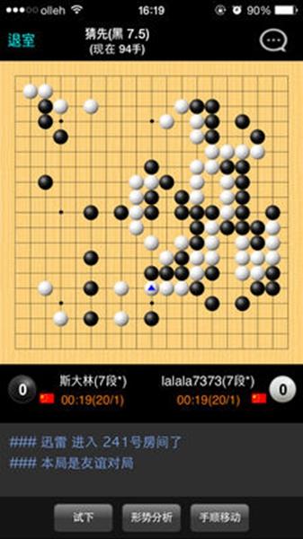 新浪围棋手机版 安卓最新版v3.3.8截图2