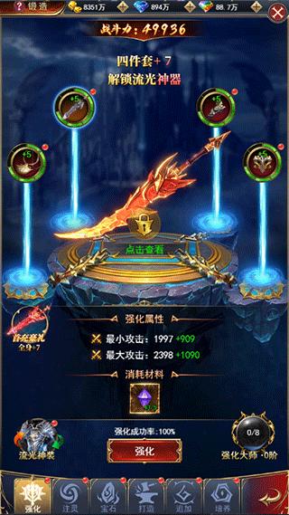 卓越传说3