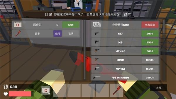 最后一波僵尸7