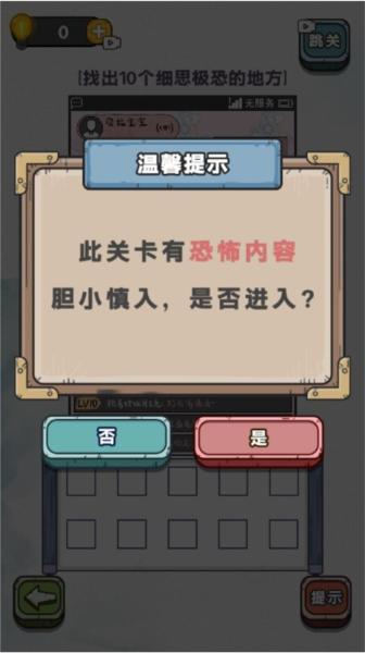 侦探怪谈图片1