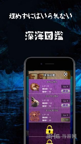 深海生物 安卓版V1.0.1截图3