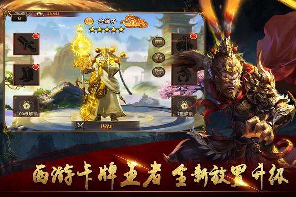 暴走师徒官方版 安卓最新版v2.0.7截图0