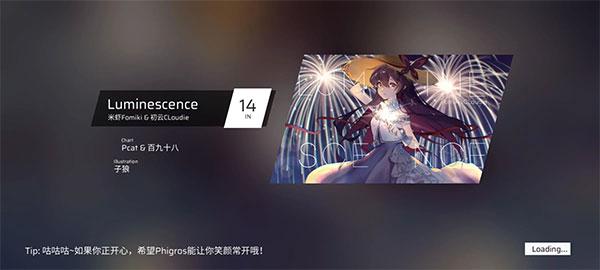 phigros图片23