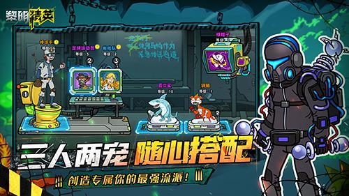 黎明精英 安卓版v1.0截图3