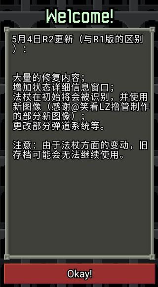 发芽的像素地牢 中文版v0.4.1截图0