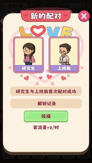 幸福婚介所5