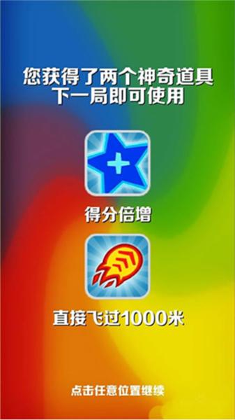 地铁跑酷人机二改版本5