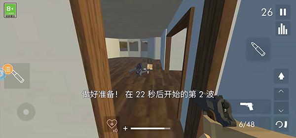 拆迁模拟器汉化版12