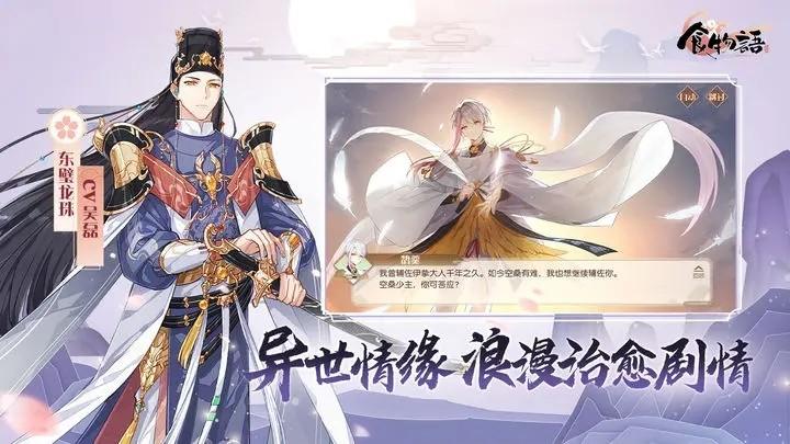 腾讯食物语内测版 安卓版v1.0.98截图1