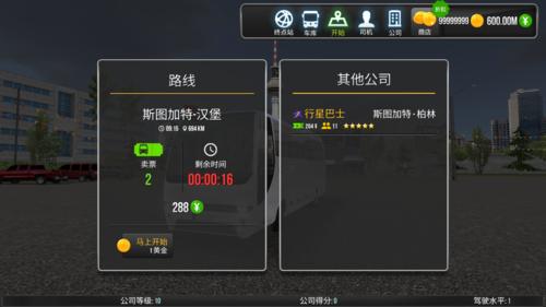 超级驾驶2024版本2