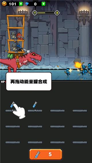 恐龙大炮3