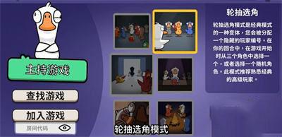 Goose Goose Duck图片14