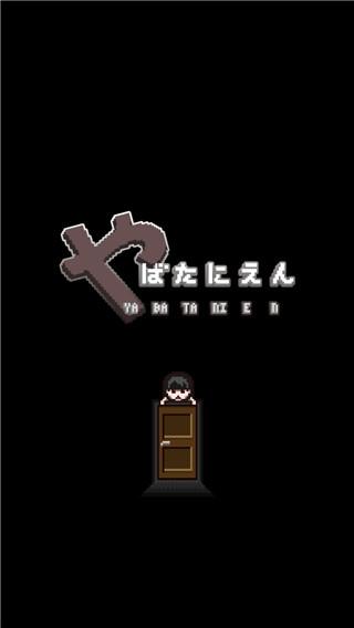 这下糟糕了1