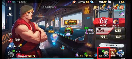 街霸对决图片8