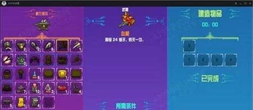 崩溃大陆3