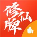 修仙牌 安卓版v1.1