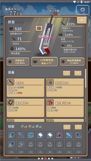 红莲之剑2