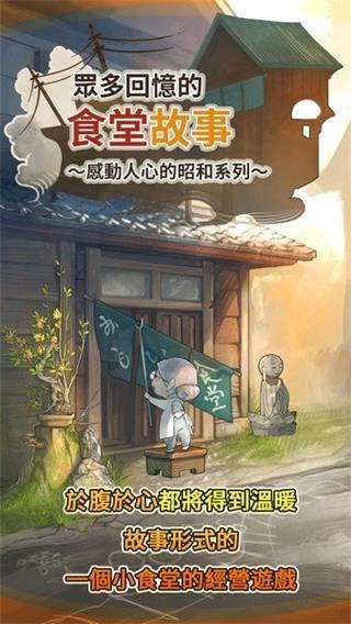 回忆中的食堂故事1