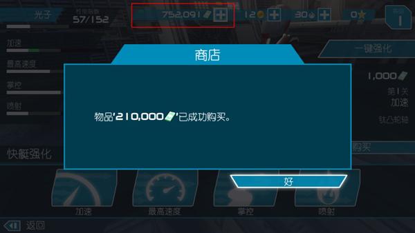 激流快艇2破解版图片1