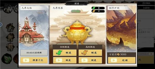 一念通天图片14