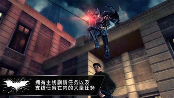 蝙蝠侠：黑暗骑士崛起 安卓版v1.1.6截图0